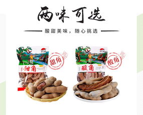 甜角 孕期零食的云南風味之選