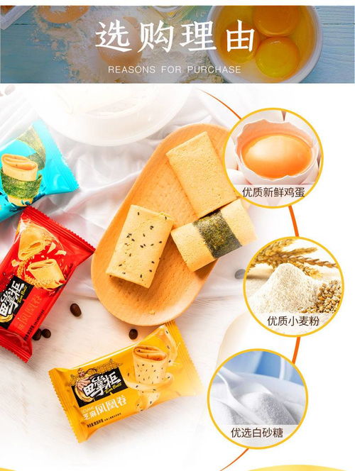 鳳凰手工雞蛋卷 傳統(tǒng)工藝與休閑美味的完美融合