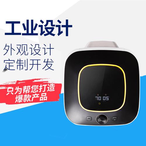 電子產品外觀設計外殼設計機械結構工業設計公司創新產品3d制圖