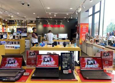 京東618&ldquo;企業(yè)超省月&rdquo;啟動 京東企業(yè)購攜手電腦數(shù)碼線下店全方位服務(wù)中小企業(yè)