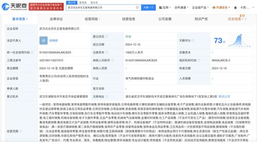 京東五星電器在武漢成立新公司，注冊資本1000萬布局文具用品市場