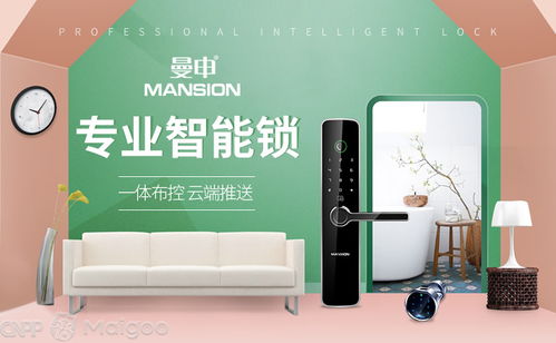 曼申 開啟智能安防新紀(jì)元